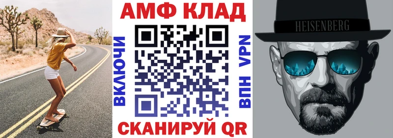 АМФ Розовый  блэк спрут ТОР  Абаза 