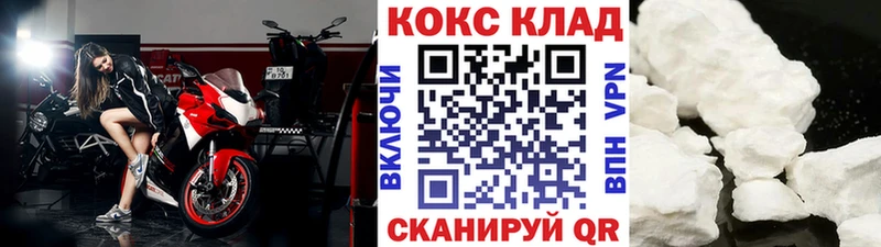 Cocaine 99%  ссылка на мегу ссылки  Абаза 