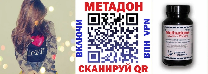 Метадон кристалл  даркнет сайт  кракен как войти  Абаза 